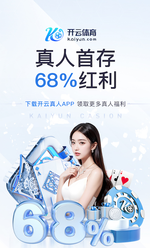 开·云app登录APP下载安装 v9.4.79 官方安裝版 3