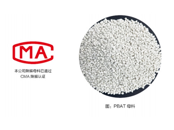 PBAT共混吹膜母料
