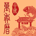 《明末：渊虚之羽》新截图 女主头戴毛绒头套手持战斧
