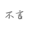 日本vs国足今日训练情况：1人缺席，森保一喊话球员严格要求自己