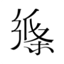 前国脚称中超年薪仅为日韩三分之一：不能再降了