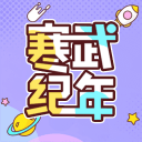 《明末：渊虚之羽》新截图 女主头戴毛绒头套手持战斧
